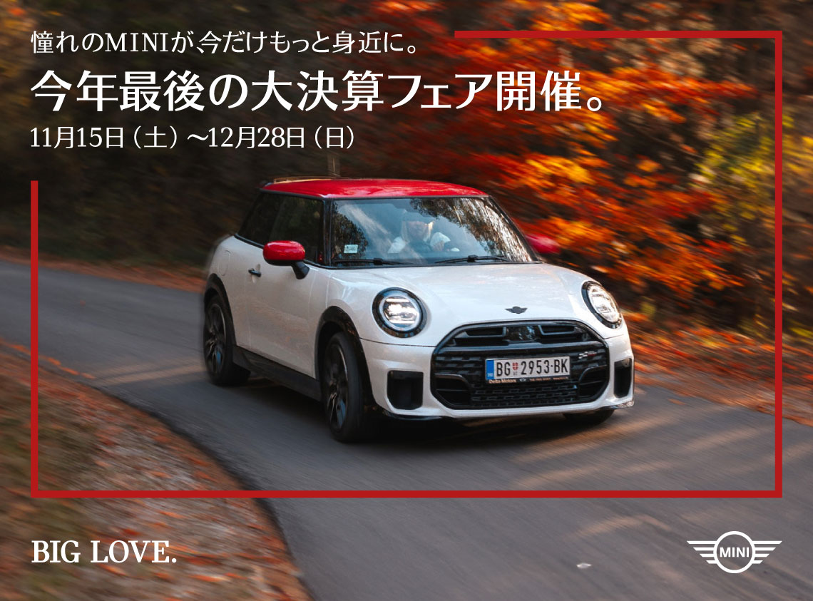 MINI 水戸 / MINI NEXT 水戸